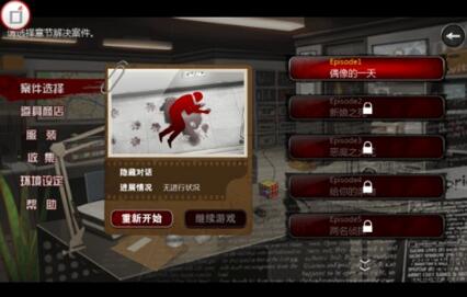 口袋侦探最新版下载_口袋侦探中文版手机下载安装v1.0.7 运行截图1