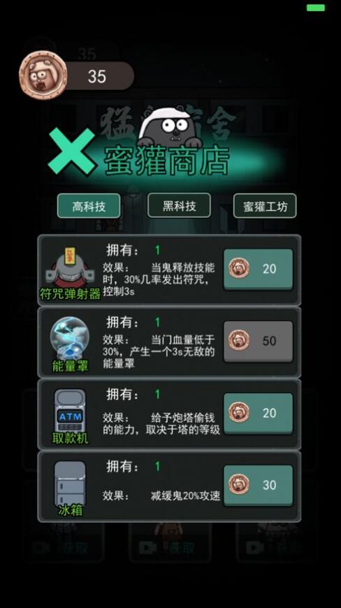 躺平发育下载_躺平发育无限金币版下载v7.0 运行截图2