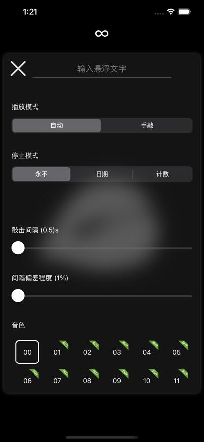 木鱼app下载_电子木鱼app正版免费下载v1.0 运行截图2