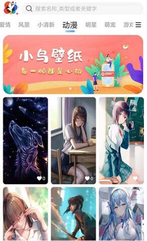 小鸟壁纸最新下载_小鸟壁纸手机版免费下载安装v2.1.7 运行截图2