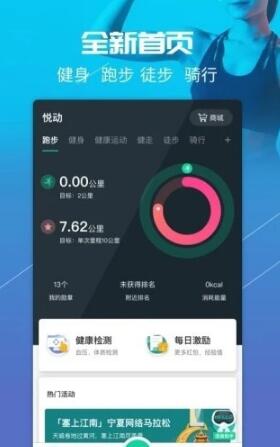 悦动圈免费版下载_悦动圈安卓版最新下载v5.17.0 运行截图3