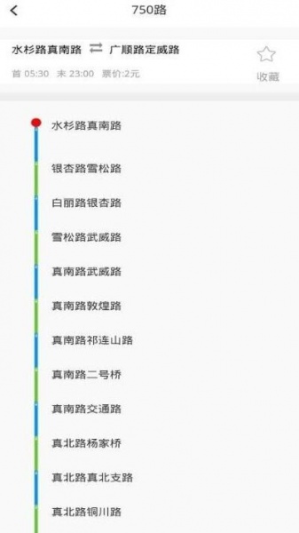 公交查询宝下载_公交查询宝官方正版下载v2.0.0 运行截图1