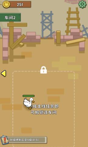 兔克创业记手机下载_兔克创业记无限金币钻石版下载v2.1.3 运行截图1