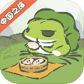 原版旅行青蛙下载中文版_旅行青蛙汉化中文下载安装v1.0.16