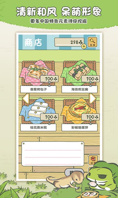 原版旅行青蛙下载中文版_旅行青蛙汉化中文下载安装v1.0.16 运行截图2