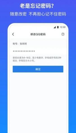 QQ安全中心免费下载_QQ安全中心安卓版下载安装v6.9.28 运行截图1