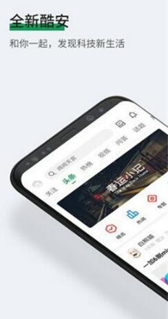 酷安手机版免费下载_酷安最新版全新下载安装v13.0.2 运行截图2