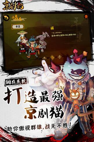 京剧猫修改版下载_京剧猫无限金币版下载安装v1.0.5 运行截图2