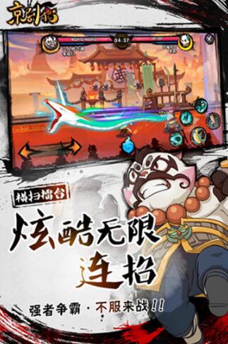 京剧猫修改版下载_京剧猫无限金币版下载安装v1.0.5 运行截图1