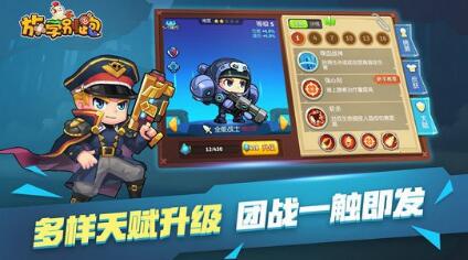 放学别跑内购版下载_放学别跑无限金币版下载安装v2.7.4 运行截图2