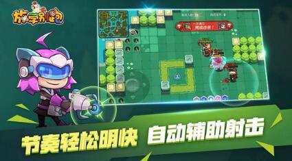 放学别跑内购版下载_放学别跑无限金币版下载安装v2.7.4 运行截图1