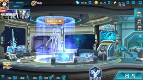 奥特曼传奇英雄下载_奥特曼传奇英雄免内购下载v1.6.9 运行截图3