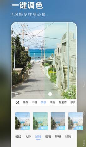 友兔滤镜手机版下载_友兔滤镜安卓版下载安装v1.0.0 运行截图3