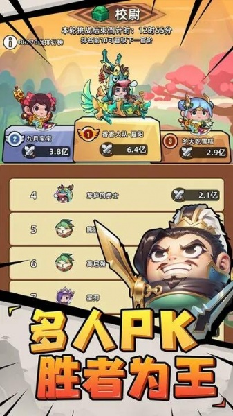 三国吧兄弟破解版无限元宝下载_三国吧兄弟最新版免费下载v1.4.3 运行截图3