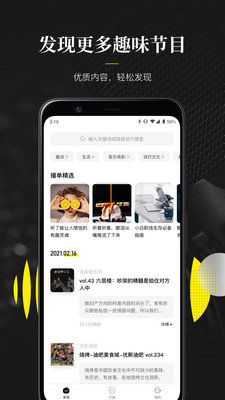 随音app官方下载