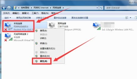 win7系统如何进行适配器设置