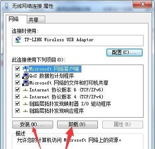 win7系统如何进行适配器设置