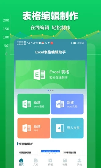 excel表格安卓版下载_excel表格手机版下载安装v1.7.0 运行截图3