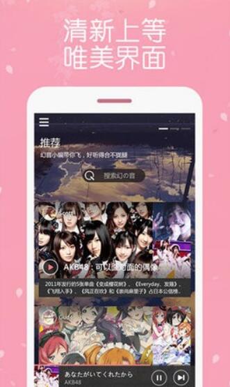 幻音音乐app下载_幻音音乐官方版免费下载V3.6.0 运行截图1