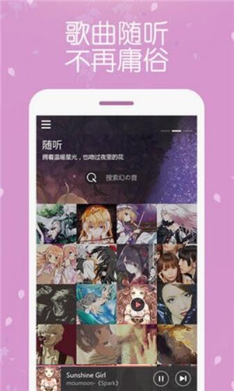 幻音音乐app下载_幻音音乐官方版免费下载V3.6.0 运行截图3