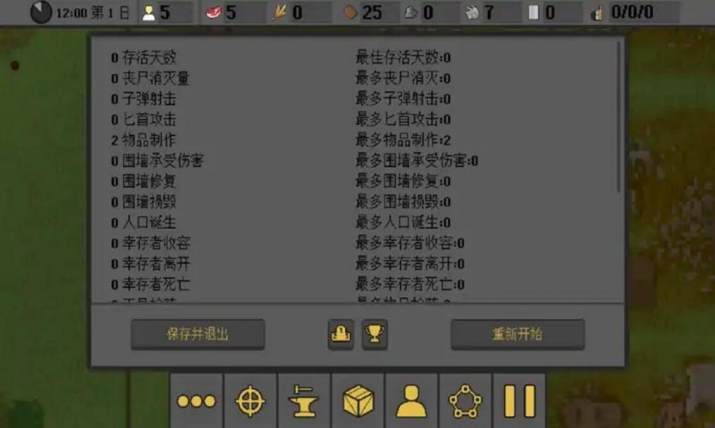 人类最后的防线下载_人类最后的防线官方版免费下载v1.3.5 运行截图2