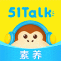 51Talk素养app下载安装_51Talk素养免付费版下载v6.2.2