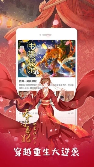 布卡漫画手机2023下载_布卡漫画免费版下载安装v2.4.2.2 运行截图1