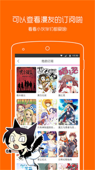 动漫之家免费版手机下载_动漫之家最新版下载安装v3.8.2 运行截图3