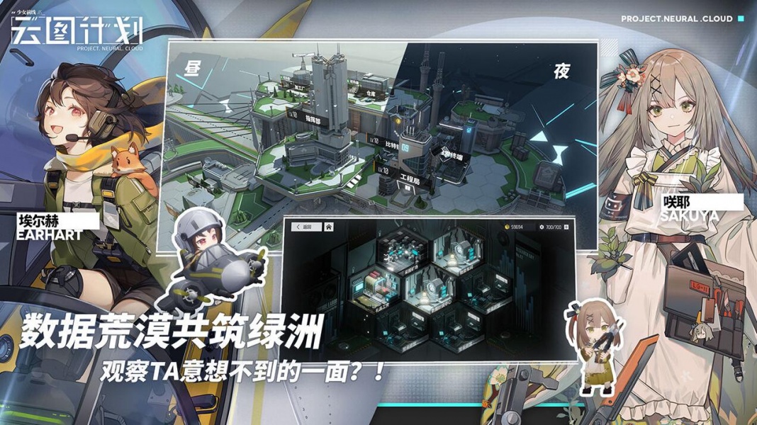 少女前线云图计划手游下载_少女前线云图计划最新版免费下载v2.0.1 运行截图2