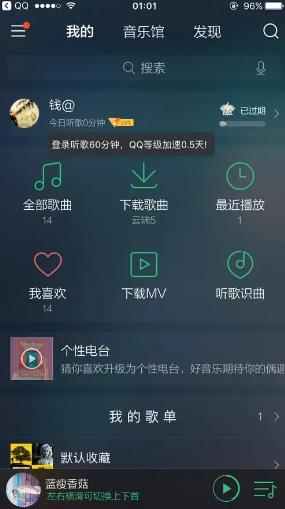 QQ音乐安卓版免费下载_QQ音乐手机版下载安装v12.1.0.8 运行截图2