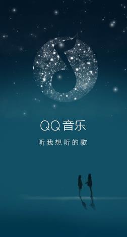 QQ音乐安卓版免费下载_QQ音乐手机版下载安装v12.1.0.8 运行截图1