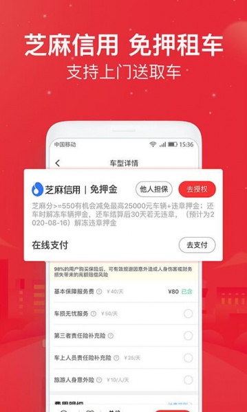 悟空租车官网下载_悟空租车官方正版下载v6.0.9 运行截图3