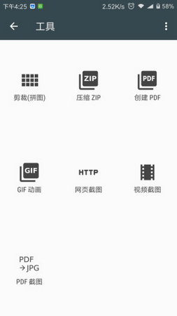 照片编辑器手机版下载_照片编辑器中文版下载安装v5.5 运行截图3