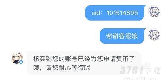 原神账号被误封了怎么解决 原神被误封解决办法汇总