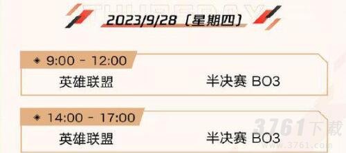 2023杭州电竞比赛日程 亚运会电竞比赛日程汇总