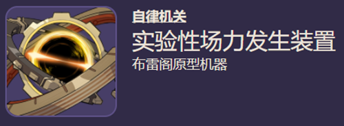 原神实验性场力发生装置怎么打 原神实验性场力发生装置打法位置攻略