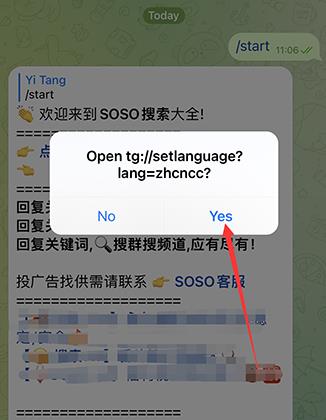 telegreat怎么设置中文 中文版设置方法分享