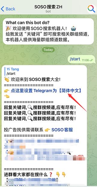 telegreat怎么设置中文 中文版设置方法分享