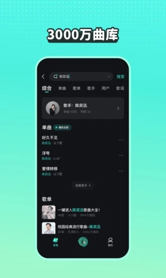 波点音乐手机版最新下载_波点音乐官方版下载安装v3.1.2 运行截图1