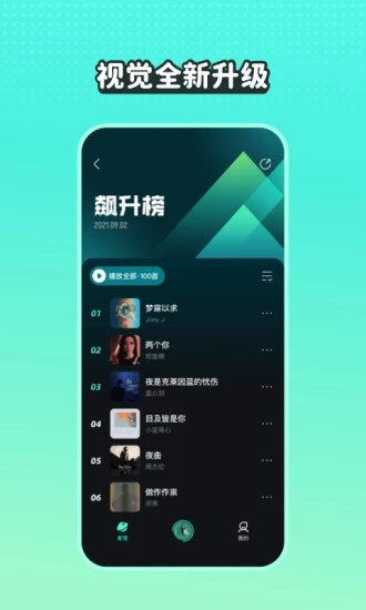 波点音乐手机版最新下载_波点音乐官方版下载安装v3.1.2 运行截图2