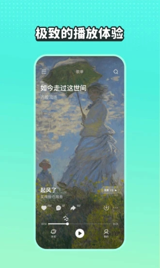 波点音乐手机版最新下载_波点音乐官方版下载安装v3.1.2 运行截图3