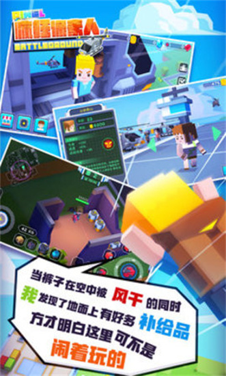 疯狂像素人手机游戏下载_疯狂像素人无限金币版下载安装v1.0.1 运行截图2