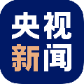 央视新闻手机软件下载_央视新闻官方版现在安装v9.10.0