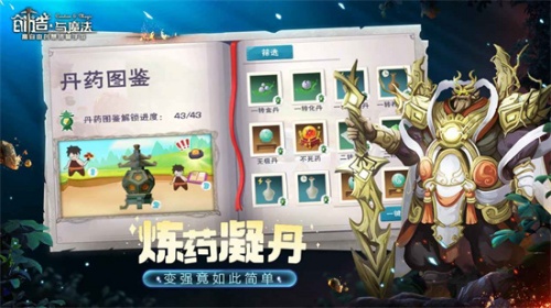 创造与魔法手机最新版下载_创造与魔法官方版下载安装 运行截图2