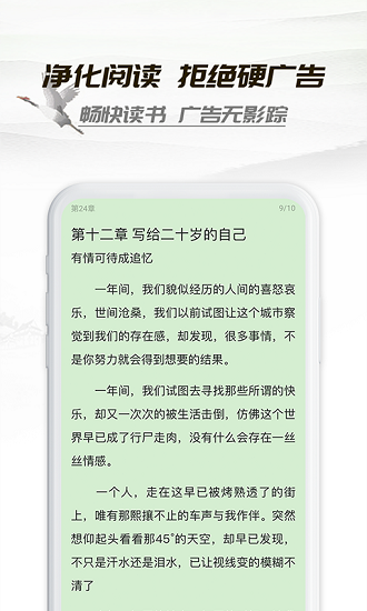 小书亭安卓免费下载_小书亭手机版最新下载安装v10.0.0 运行截图2