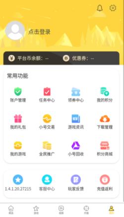 米枫手游免费版下载_米枫手游手机版下载v1.4.1 运行截图2