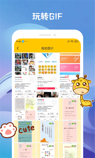 emoji合成器免费下载_emoji合成器手机版下载安装v1.0.9 运行截图1