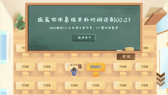 costudy免费版最新下载_costudy手机版下载安装v6.2.1 运行截图2