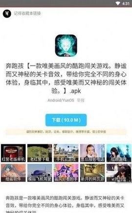 枭瀚软件库app免费下载_枭瀚软件库app免费无广告版app下载最新版 运行截图1