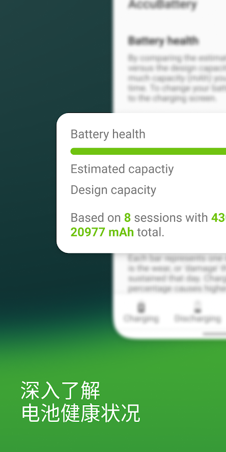 Accubattery pro2.0.13下载_Accubattery pro2.0.13中文免费版下载最新版 运行截图3